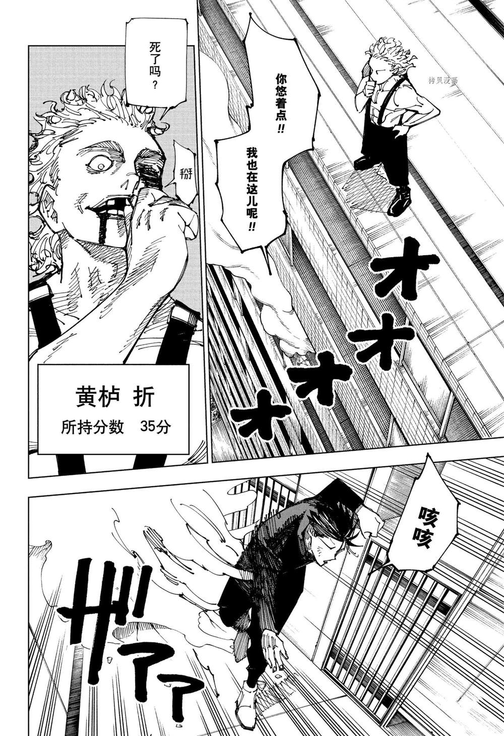 咒术回战韩漫全集-第168话无删减无遮挡章节图片 