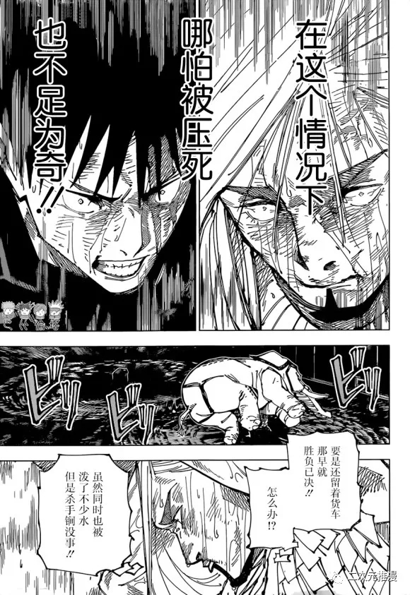咒术回战韩漫全集-第172话 东京第1结界（12）无删减无遮挡章节图片 