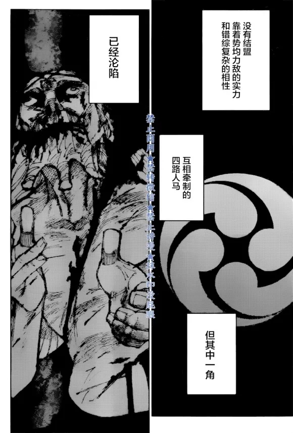 咒术回战韩漫全集-第173话 东京第1结界（13）无删减无遮挡章节图片 