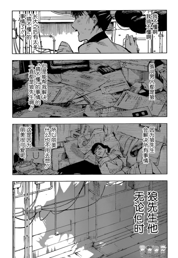 咒术回战韩漫全集-第173话 东京第1结界（13）无删减无遮挡章节图片 