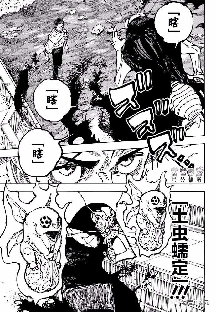 咒术回战韩漫全集-第175话 仙台结界（2）无删减无遮挡章节图片 