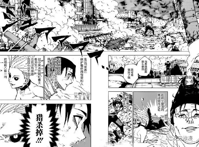 咒术回战韩漫全集-第176话 仙台结界（3）无删减无遮挡章节图片 