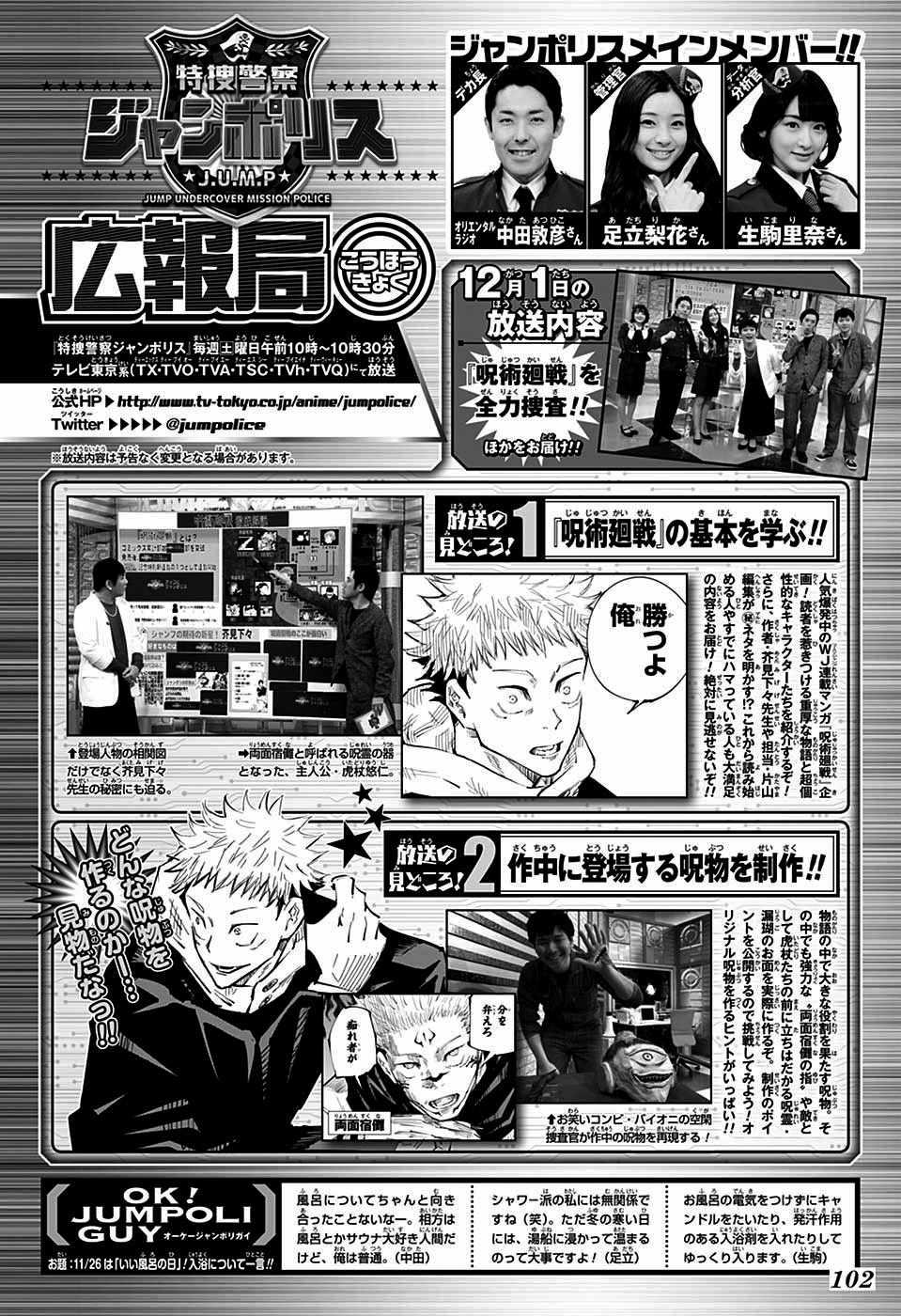 咒术回战韩漫全集-第37话无删减无遮挡章节图片 