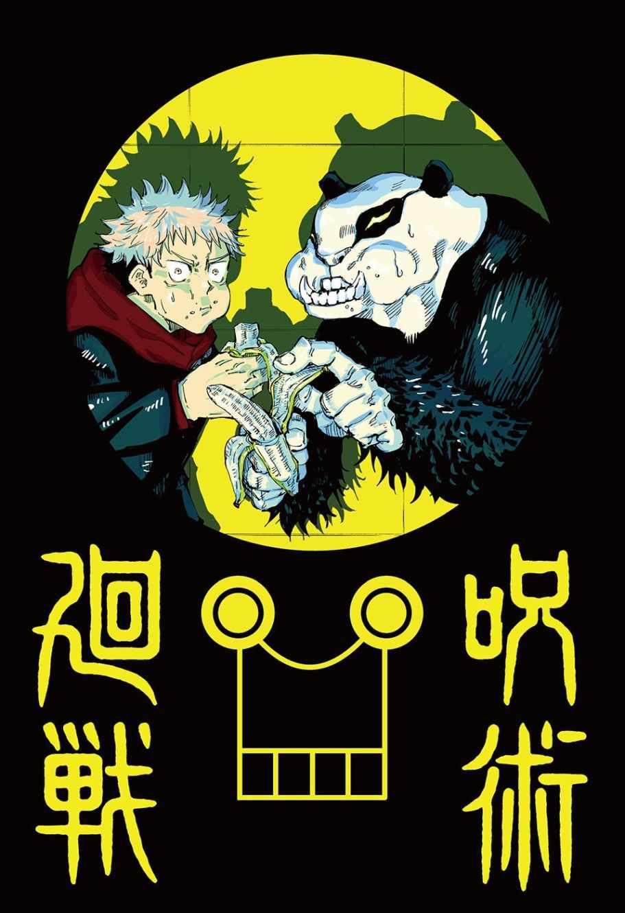 咒术回战韩漫全集-第39话无删减无遮挡章节图片 