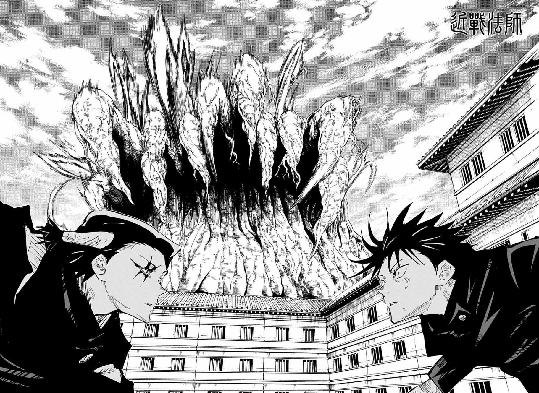 咒术回战韩漫全集-第44话无删减无遮挡章节图片 