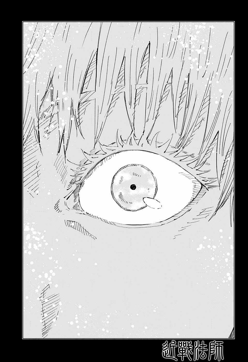 咒术回战韩漫全集-第51话无删减无遮挡章节图片 