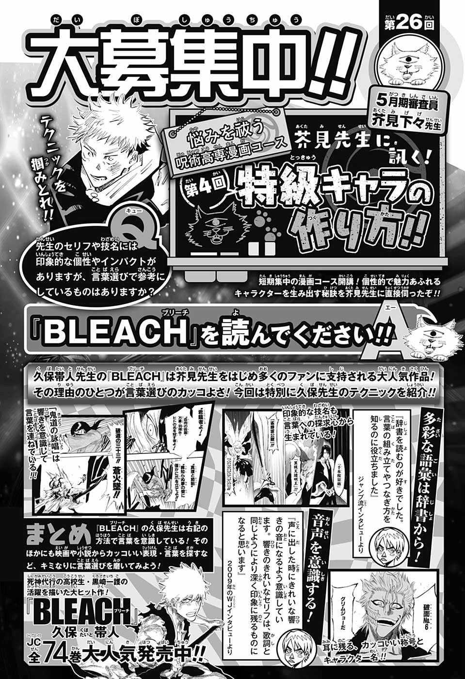 咒术回战韩漫全集-第60话无删减无遮挡章节图片 