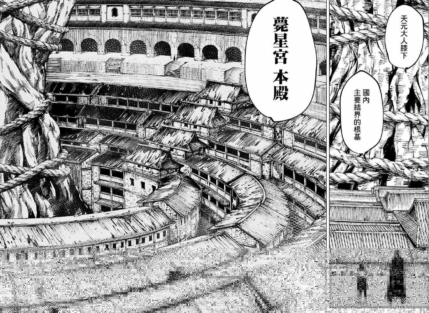 咒术回战韩漫全集-第72话无删减无遮挡章节图片 