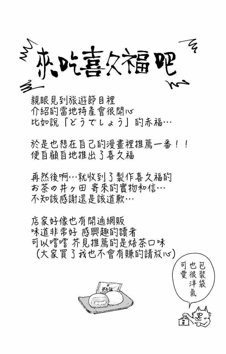 咒术回战韩漫全集-第1卷无删减无遮挡章节图片 