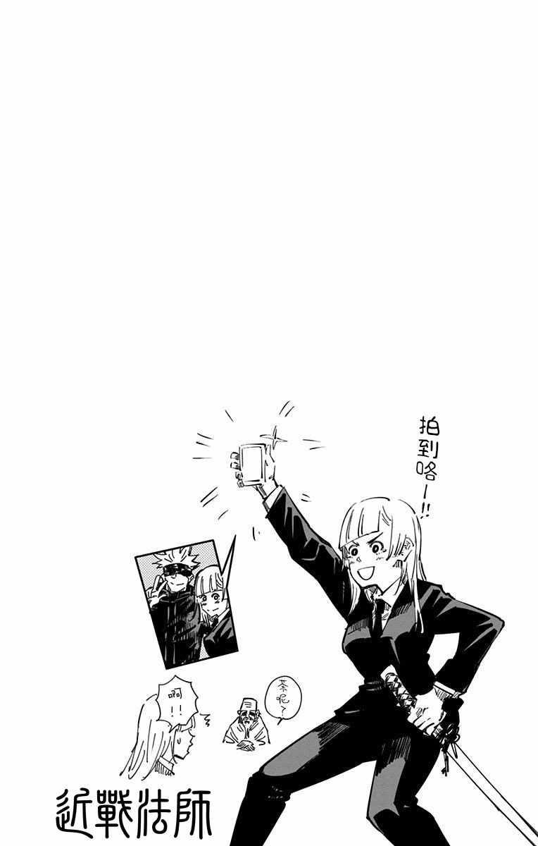 咒术回战韩漫全集-第3卷无删减无遮挡章节图片 