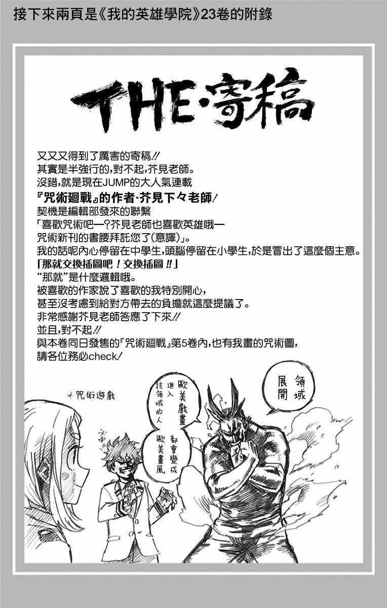 咒术回战韩漫全集-第5卷无删减无遮挡章节图片 