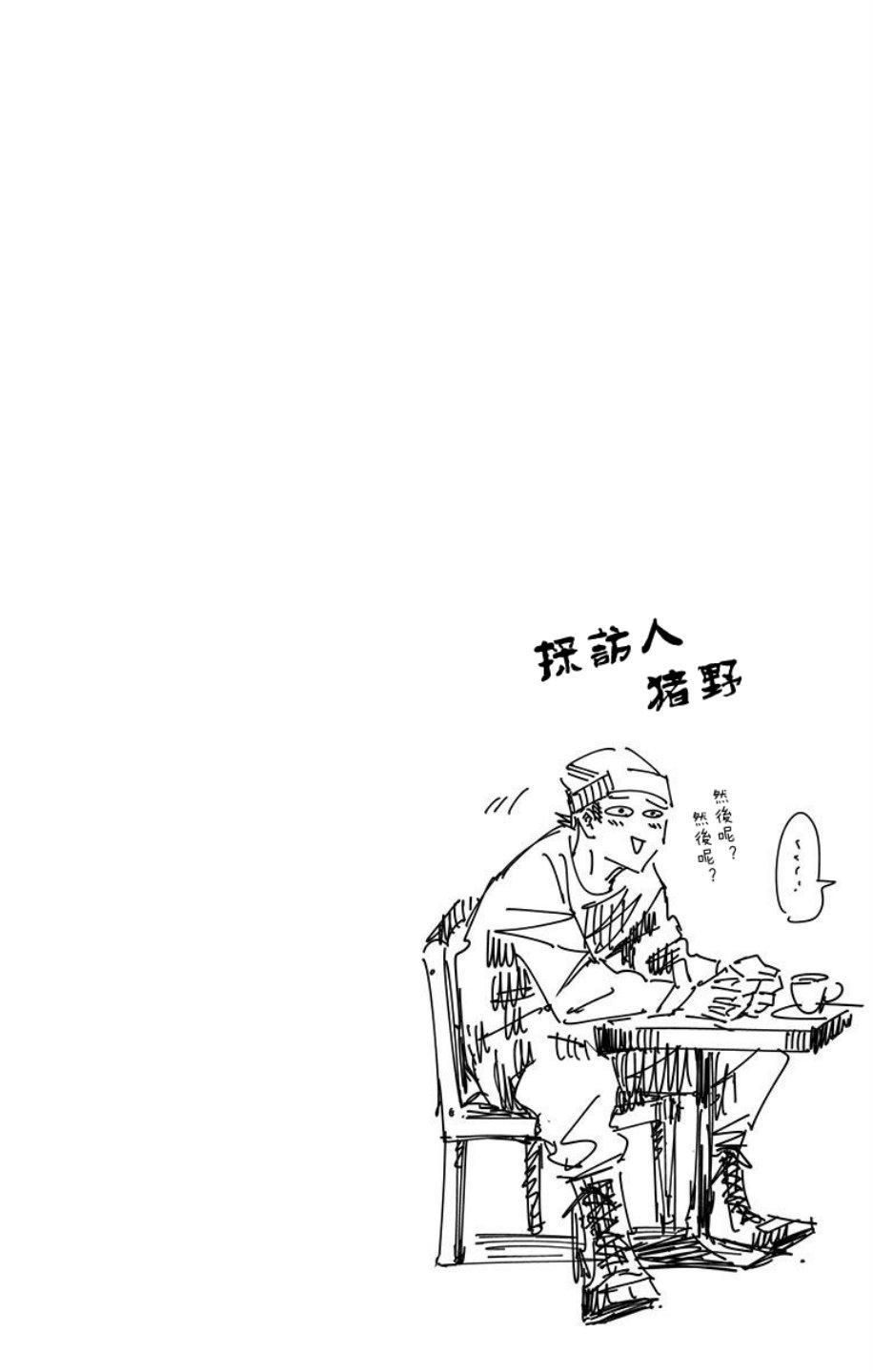 咒术回战韩漫全集-第6卷无删减无遮挡章节图片 
