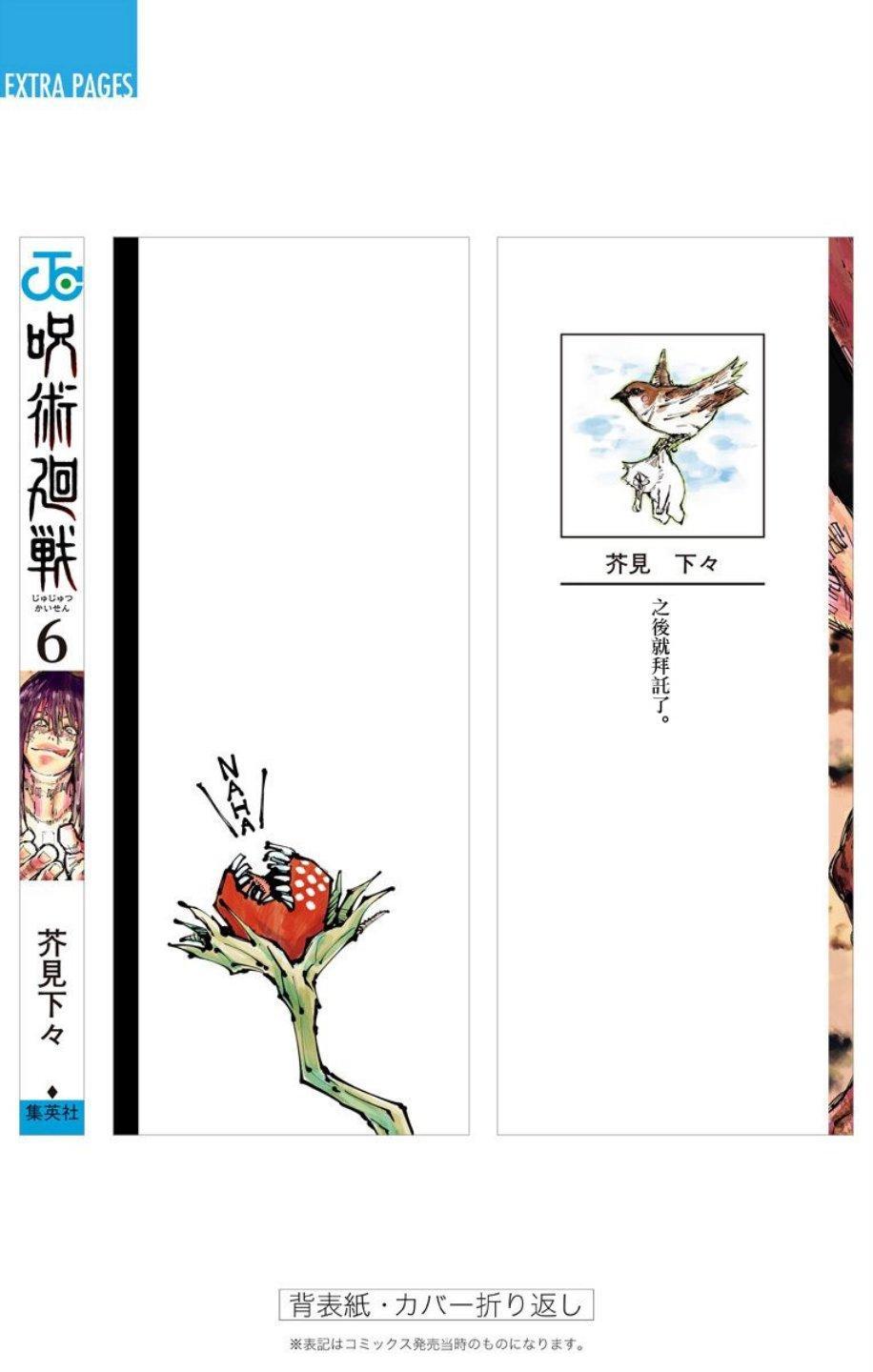 咒术回战韩漫全集-第6卷无删减无遮挡章节图片 