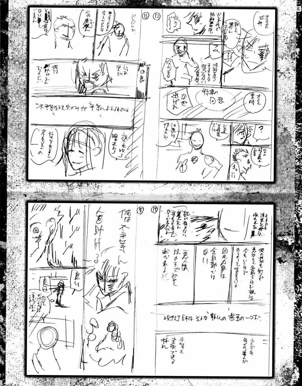 咒术回战韩漫全集-最速角色书无删减无遮挡章节图片 