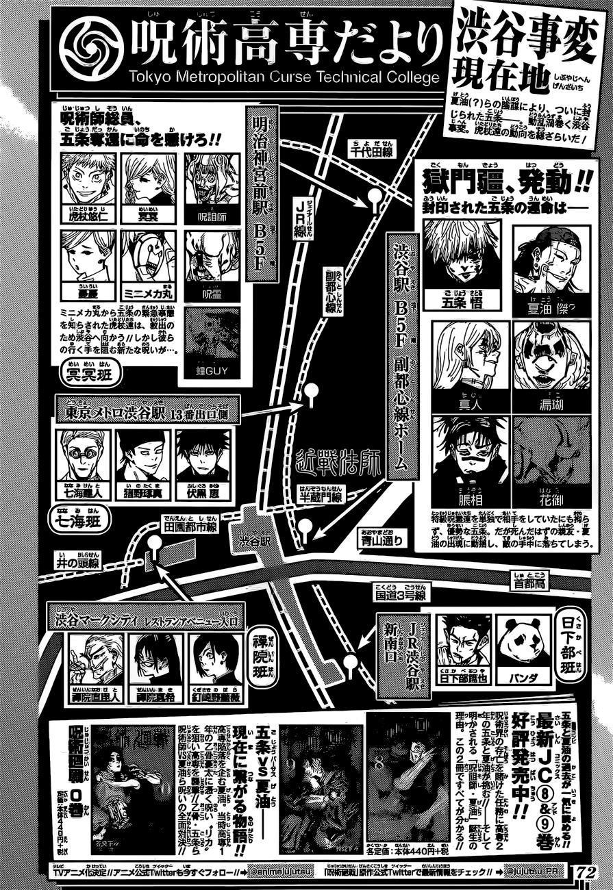 咒术回战韩漫全集-第92话无删减无遮挡章节图片 