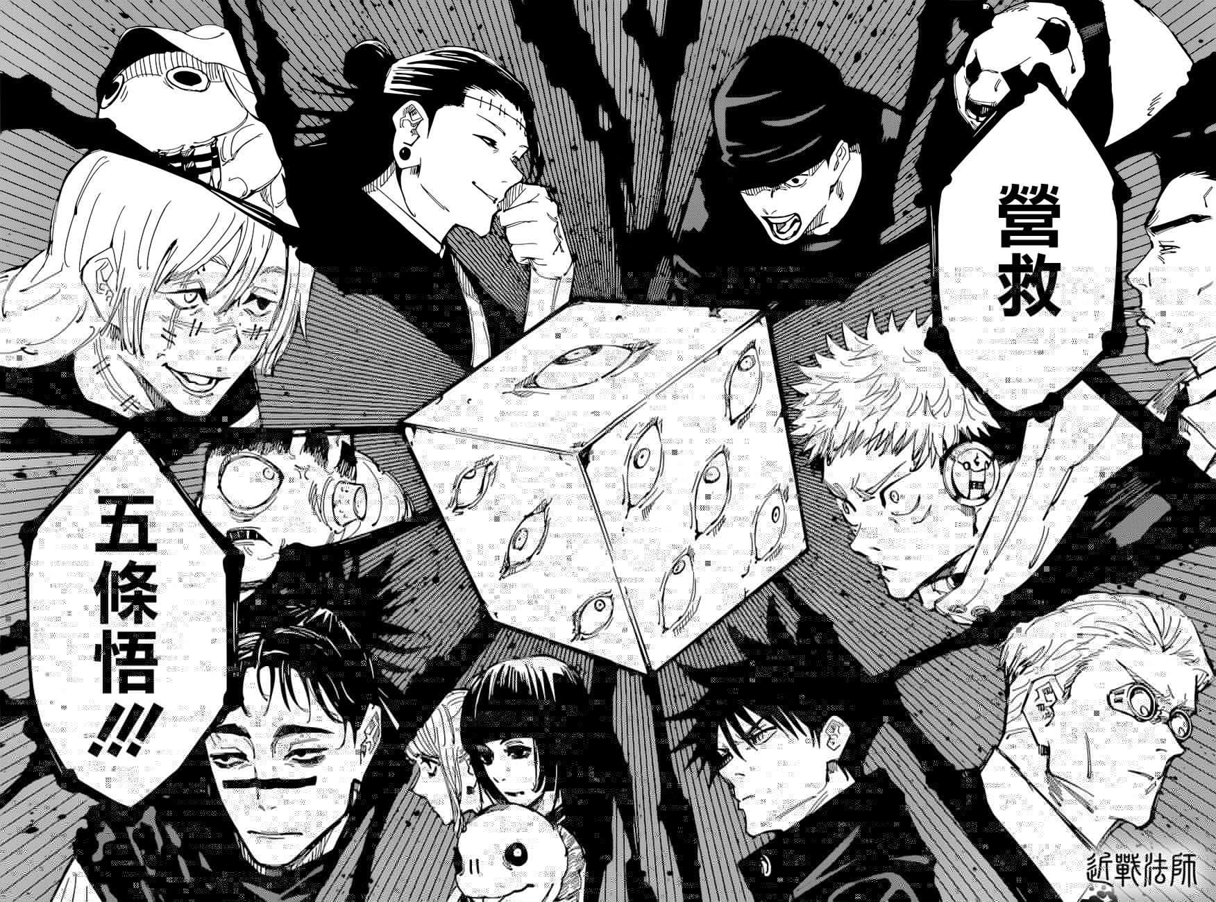 咒术回战韩漫全集-第93话 涩谷事变（11）无删减无遮挡章节图片 