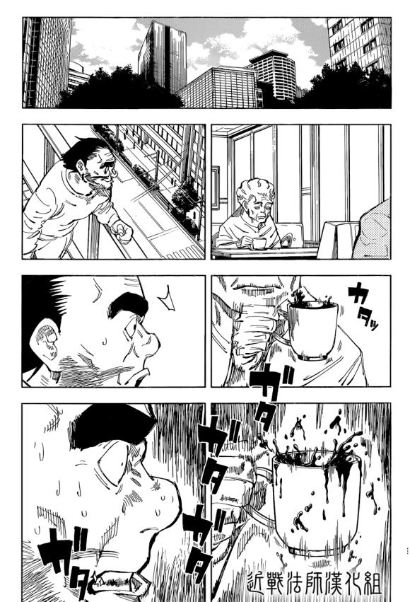 咒术回战韩漫全集-第96话 涩谷事变（14）无删减无遮挡章节图片 