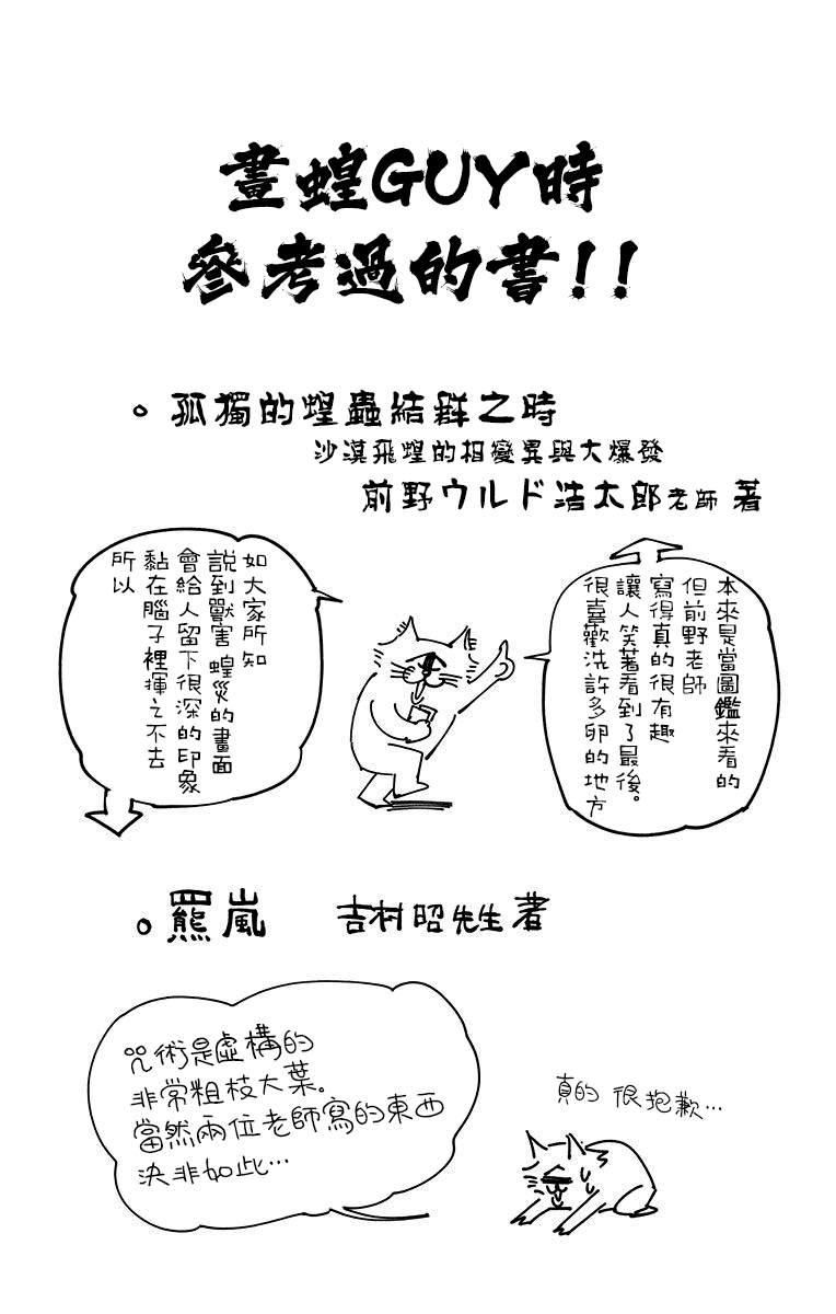 咒术回战韩漫全集-10卷附录无删减无遮挡章节图片 