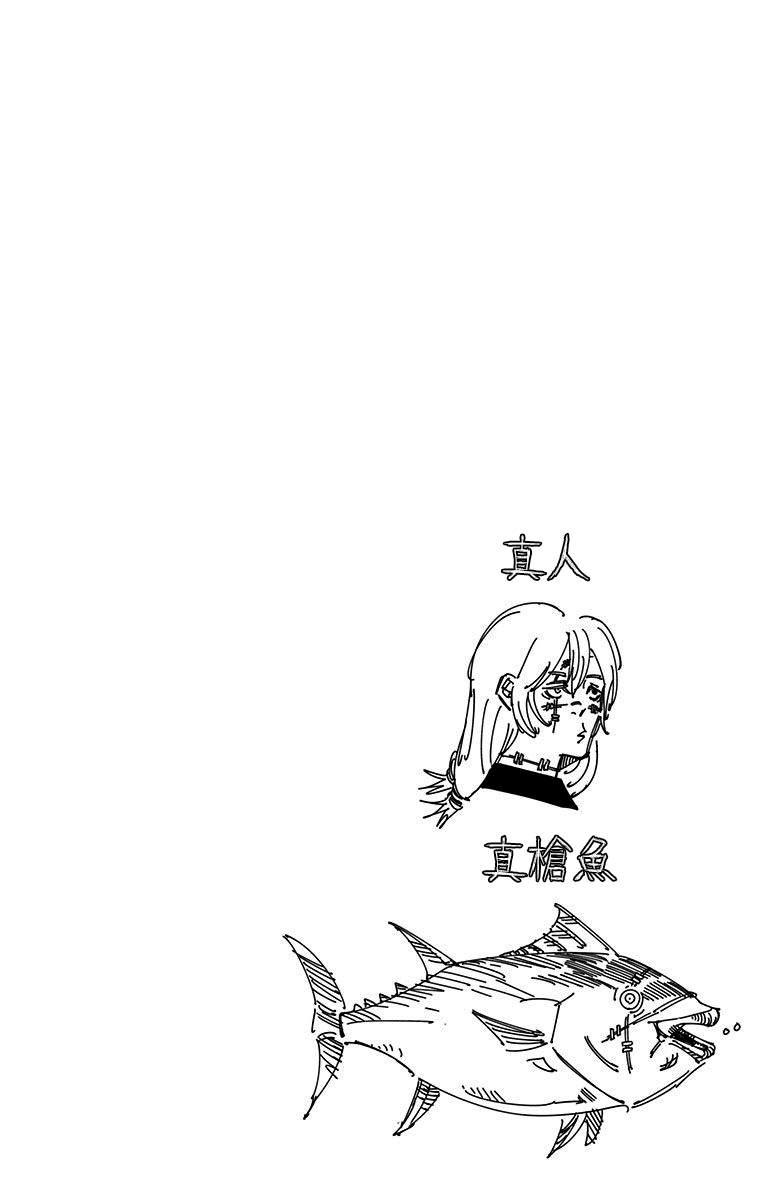 咒术回战韩漫全集-10卷附录无删减无遮挡章节图片 