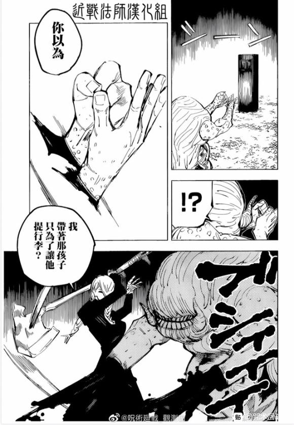 咒术回战韩漫全集-第102话 涩谷事变（20）无删减无遮挡章节图片 