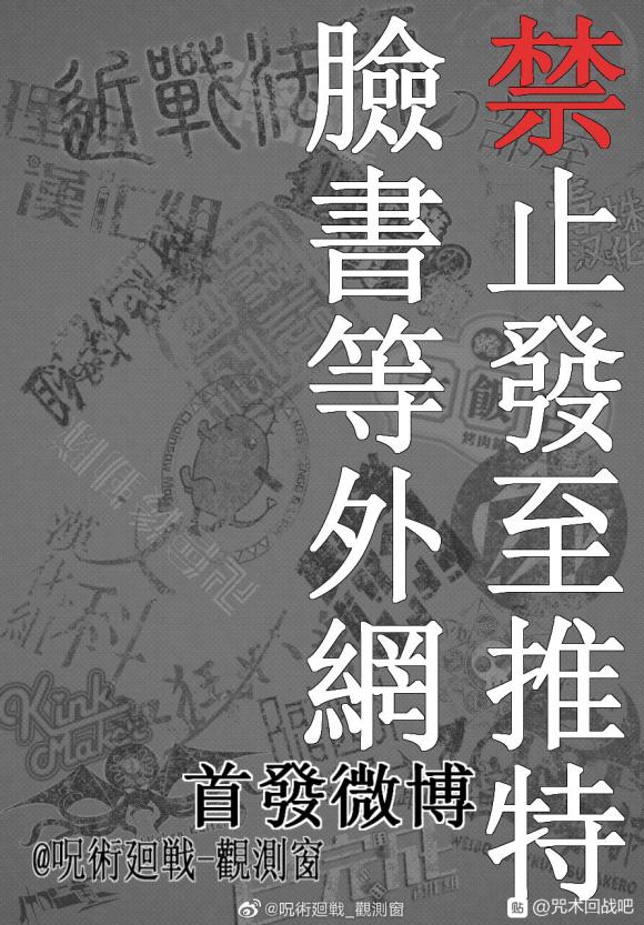 咒术回战韩漫全集-第102话 涩谷事变（20）无删减无遮挡章节图片 