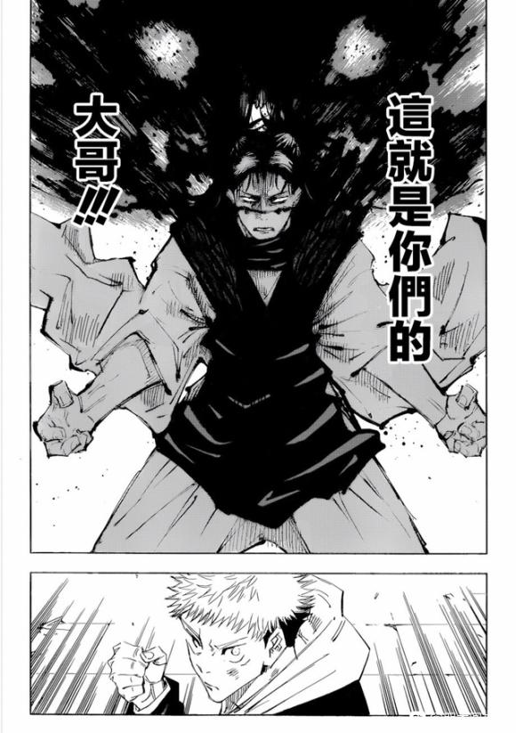 咒术回战韩漫全集-第102话 涩谷事变（20）无删减无遮挡章节图片 