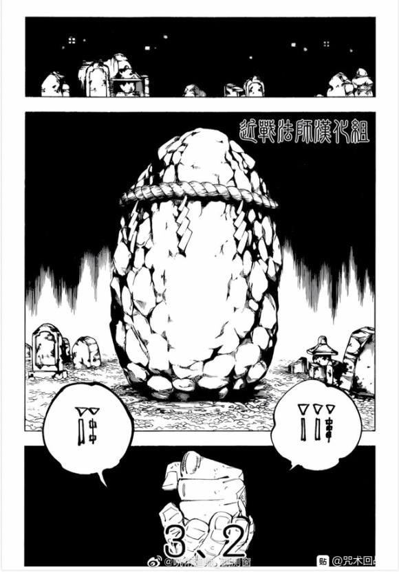 咒术回战韩漫全集-第102话 涩谷事变（20）无删减无遮挡章节图片 