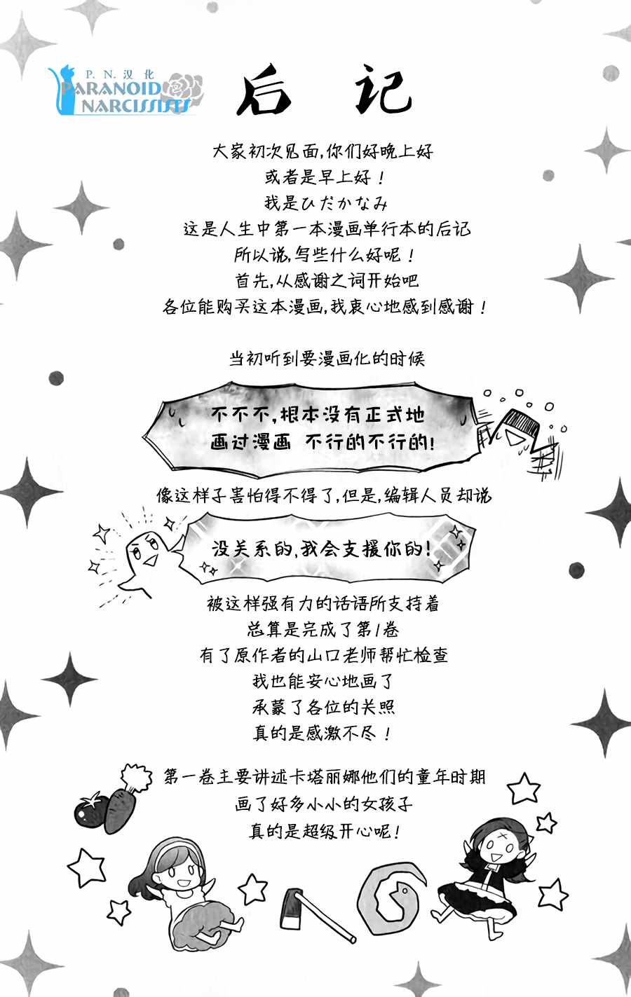 转生成为了只有乙女游戏破灭 Flag 的邪恶大小姐韩漫全集-转生恶役 番外无删减无遮挡章节图片 
