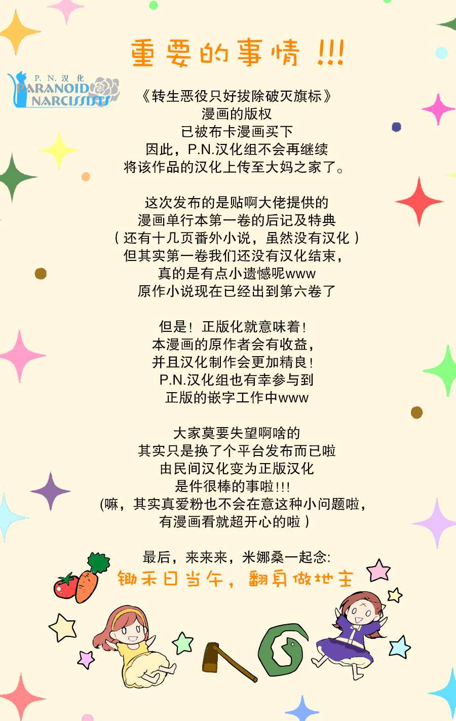 转生成为了只有乙女游戏破灭 Flag 的邪恶大小姐韩漫全集-转生恶役 番外无删减无遮挡章节图片 
