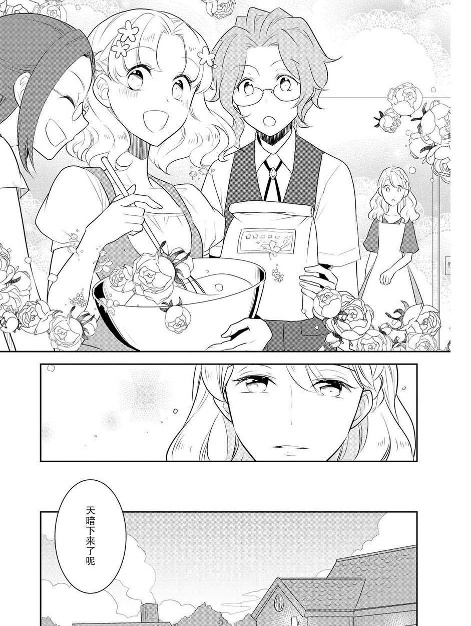 转生成为了只有乙女游戏破灭 Flag 的邪恶大小姐韩漫全集-第11话无删减无遮挡章节图片 