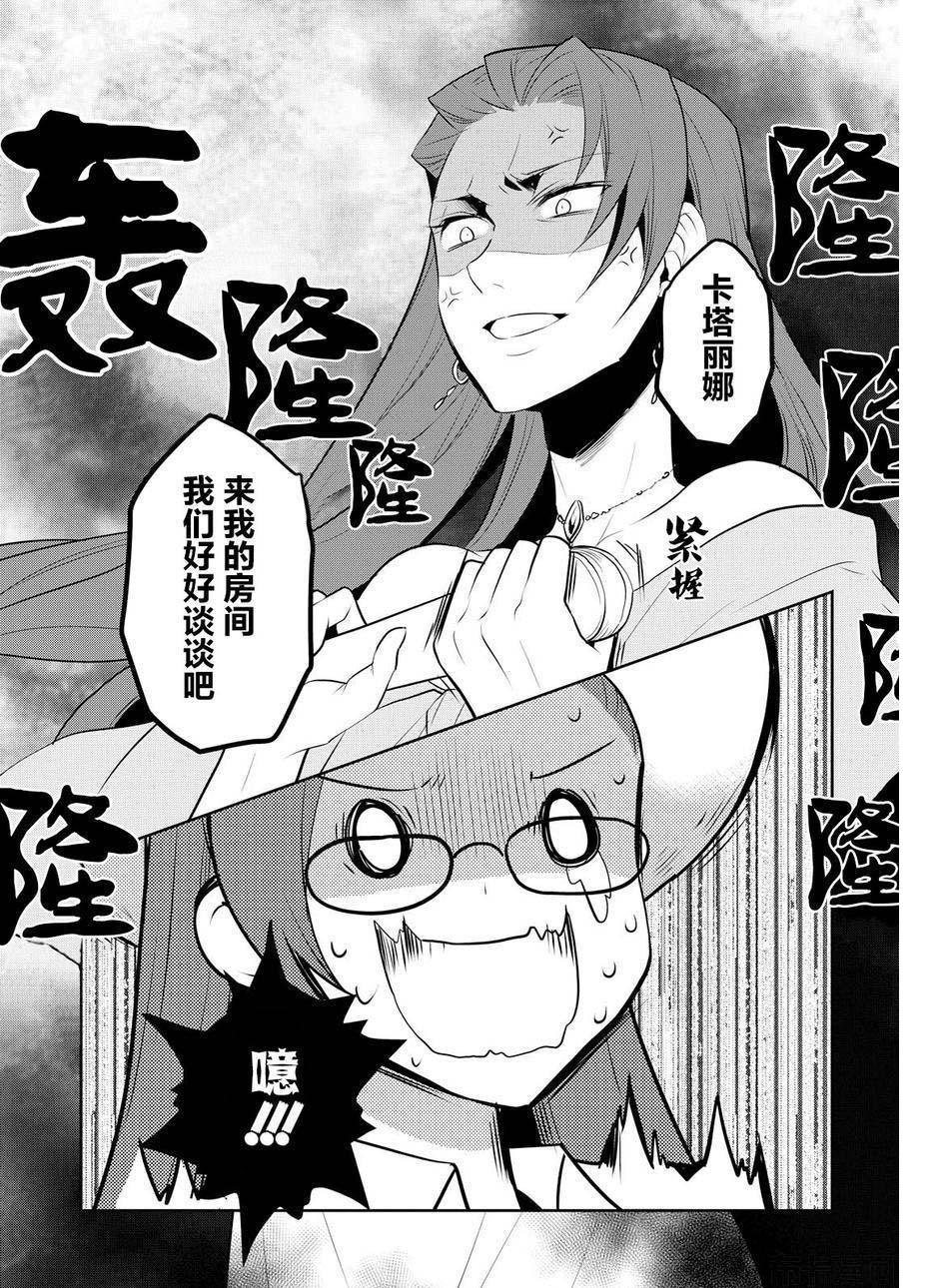 转生成为了只有乙女游戏破灭 Flag 的邪恶大小姐韩漫全集-第11话无删减无遮挡章节图片 