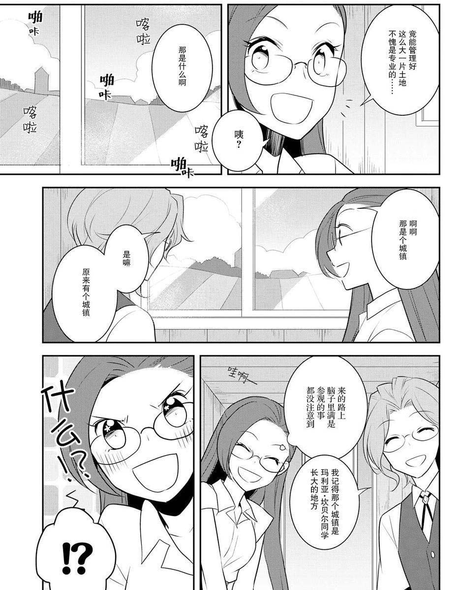 转生成为了只有乙女游戏破灭 Flag 的邪恶大小姐韩漫全集-第11话无删减无遮挡章节图片 