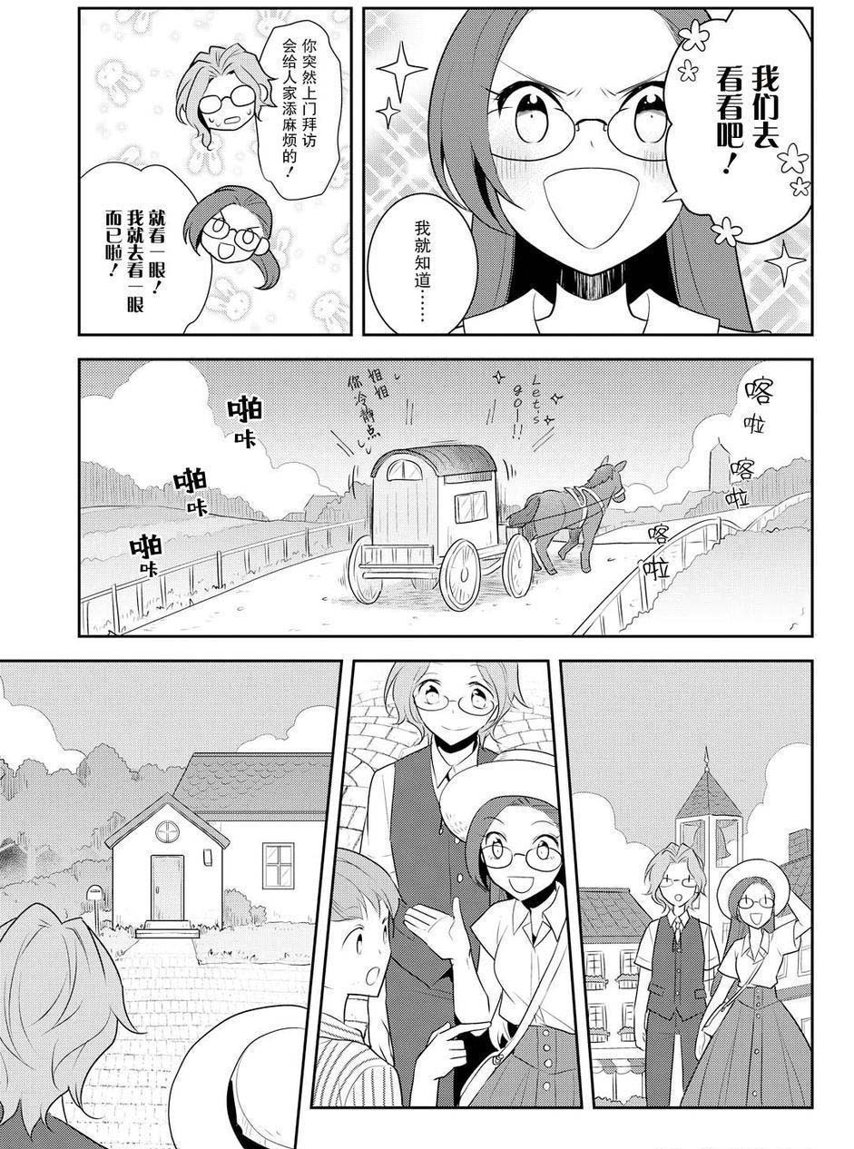 转生成为了只有乙女游戏破灭 Flag 的邪恶大小姐韩漫全集-第11话无删减无遮挡章节图片 