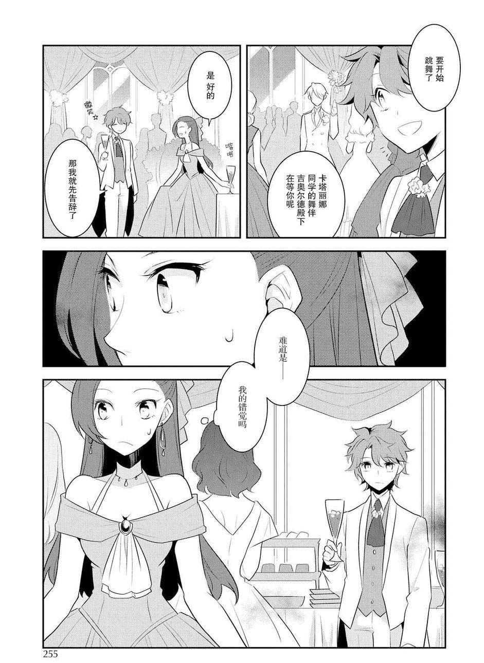 转生成为了只有乙女游戏破灭 Flag 的邪恶大小姐韩漫全集-第12话无删减无遮挡章节图片 