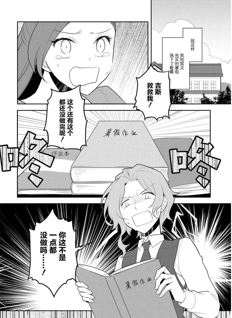 转生成为了只有乙女游戏破灭 Flag 的邪恶大小姐韩漫全集-第12话无删减无遮挡章节图片 