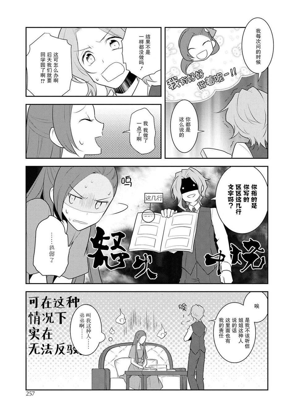 转生成为了只有乙女游戏破灭 Flag 的邪恶大小姐韩漫全集-第12话无删减无遮挡章节图片 