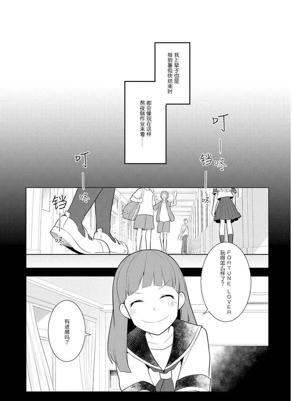 转生成为了只有乙女游戏破灭 Flag 的邪恶大小姐韩漫全集-第12话无删减无遮挡章节图片 