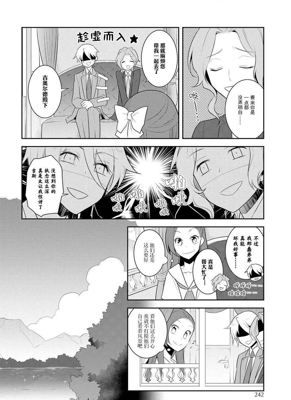 转生成为了只有乙女游戏破灭 Flag 的邪恶大小姐韩漫全集-第12话无删减无遮挡章节图片 
