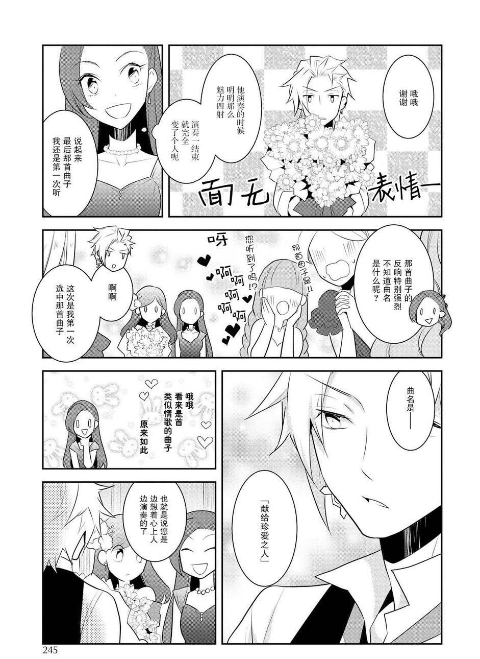转生成为了只有乙女游戏破灭 Flag 的邪恶大小姐韩漫全集-第12话无删减无遮挡章节图片 