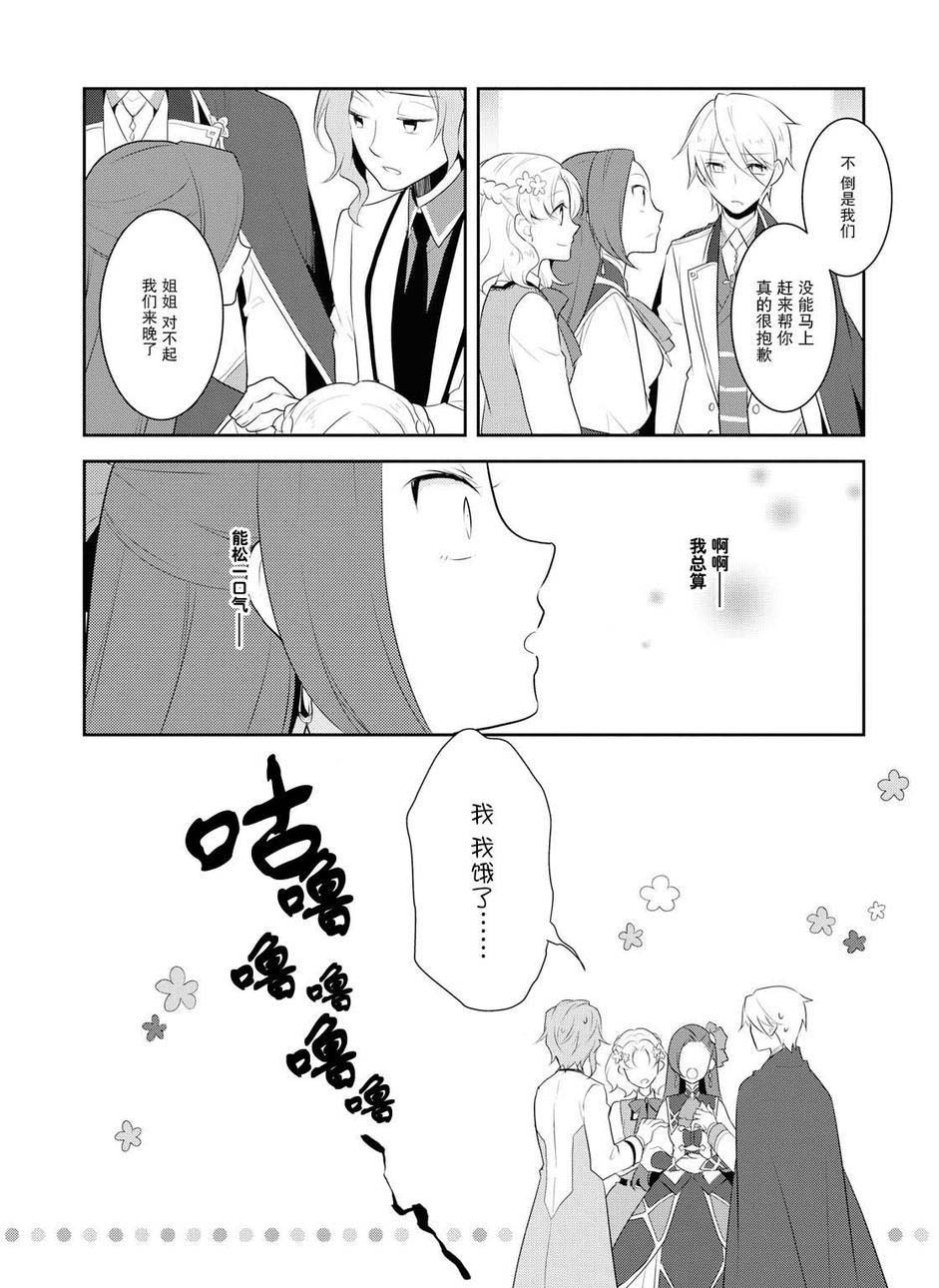 转生成为了只有乙女游戏破灭 Flag 的邪恶大小姐韩漫全集-第14话无删减无遮挡章节图片 