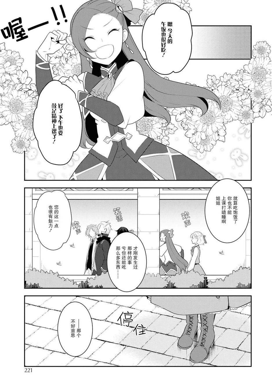 转生成为了只有乙女游戏破灭 Flag 的邪恶大小姐韩漫全集-第14话无删减无遮挡章节图片 