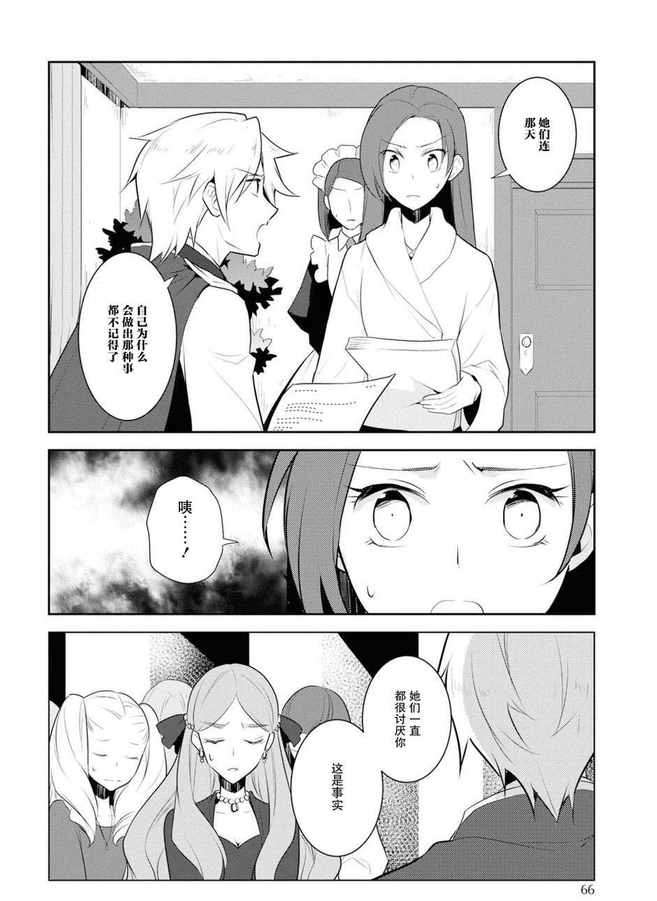 转生成为了只有乙女游戏破灭 Flag 的邪恶大小姐韩漫全集-第15话无删减无遮挡章节图片 