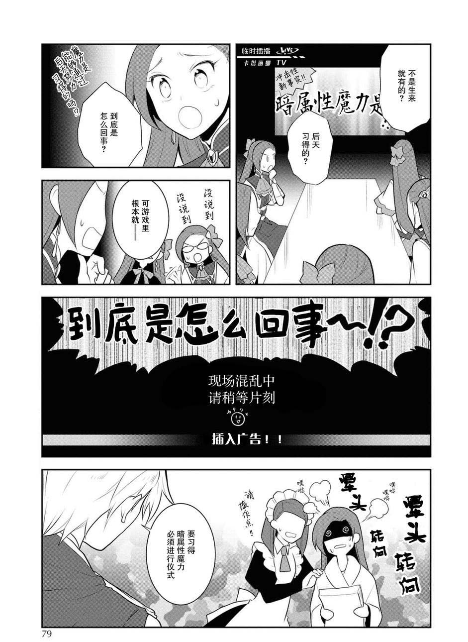转生成为了只有乙女游戏破灭 Flag 的邪恶大小姐韩漫全集-第15话无删减无遮挡章节图片 