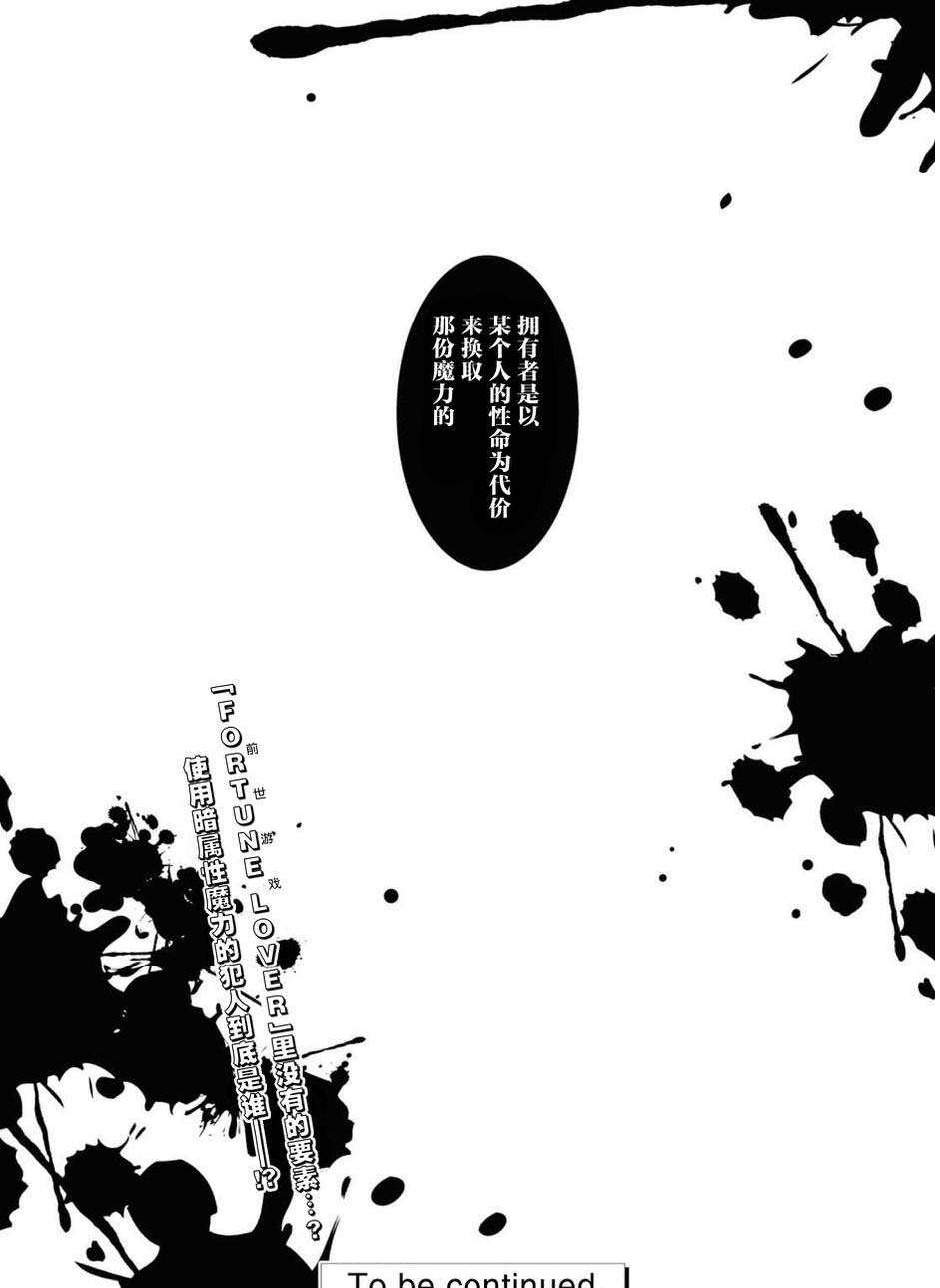 转生成为了只有乙女游戏破灭 Flag 的邪恶大小姐韩漫全集-第15话无删减无遮挡章节图片 