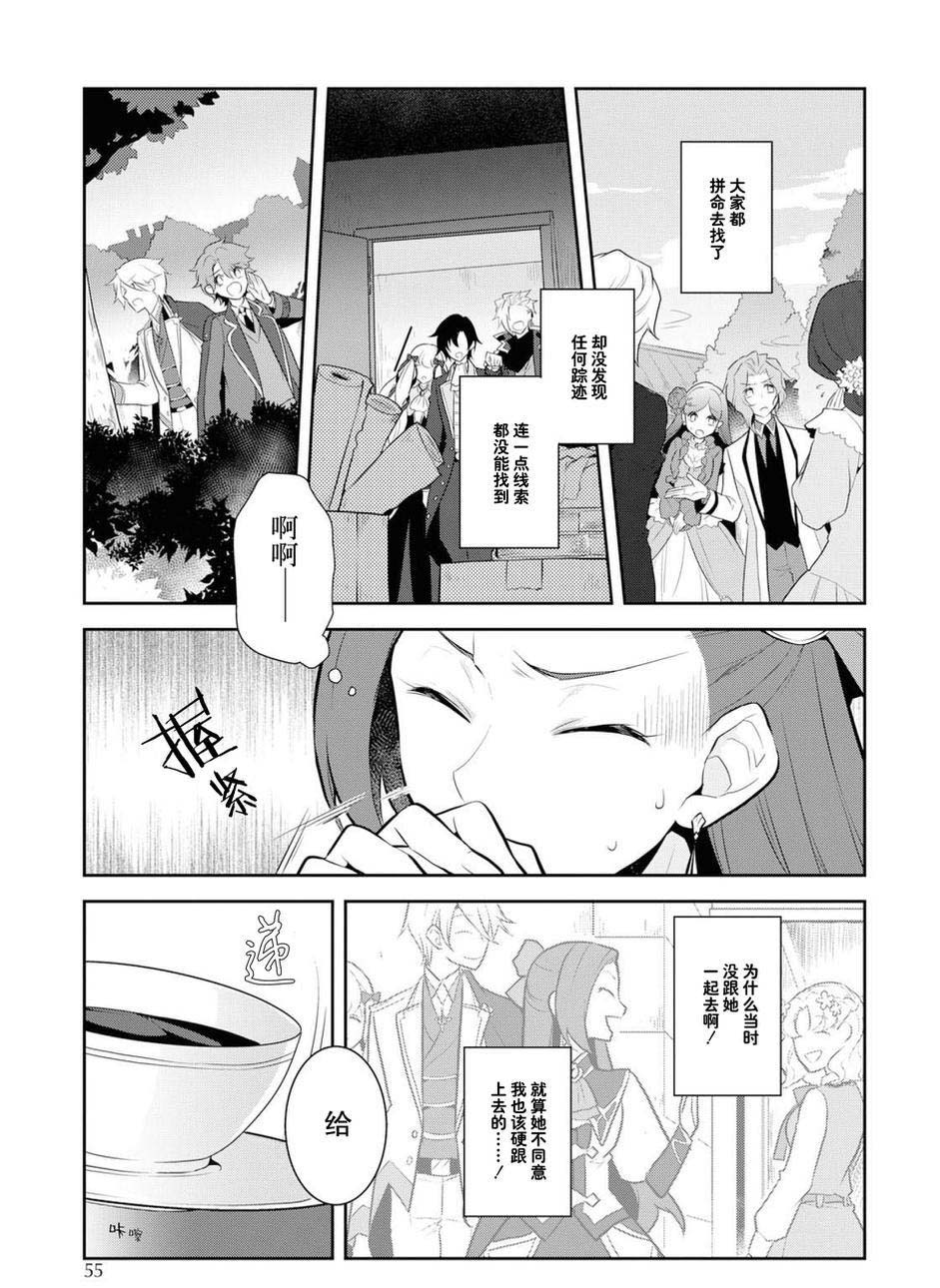 转生成为了只有乙女游戏破灭 Flag 的邪恶大小姐韩漫全集-第15话无删减无遮挡章节图片 