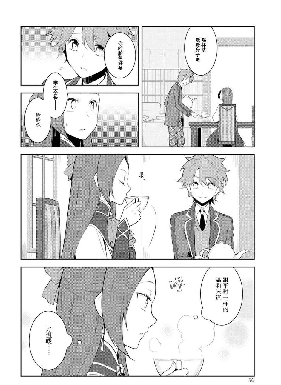 转生成为了只有乙女游戏破灭 Flag 的邪恶大小姐韩漫全集-第15话无删减无遮挡章节图片 