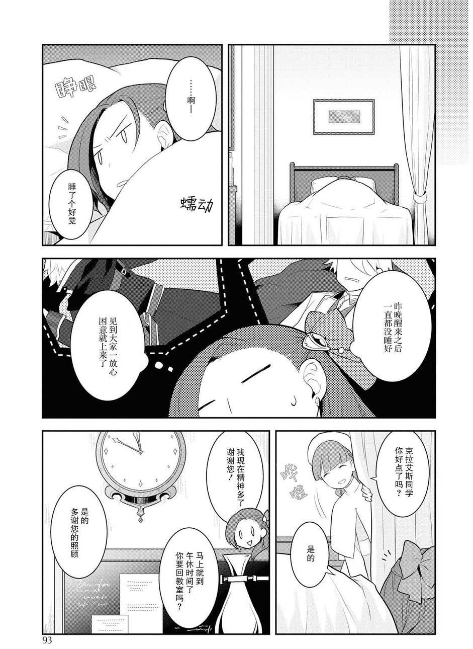 转生成为了只有乙女游戏破灭 Flag 的邪恶大小姐韩漫全集-第16话无删减无遮挡章节图片 