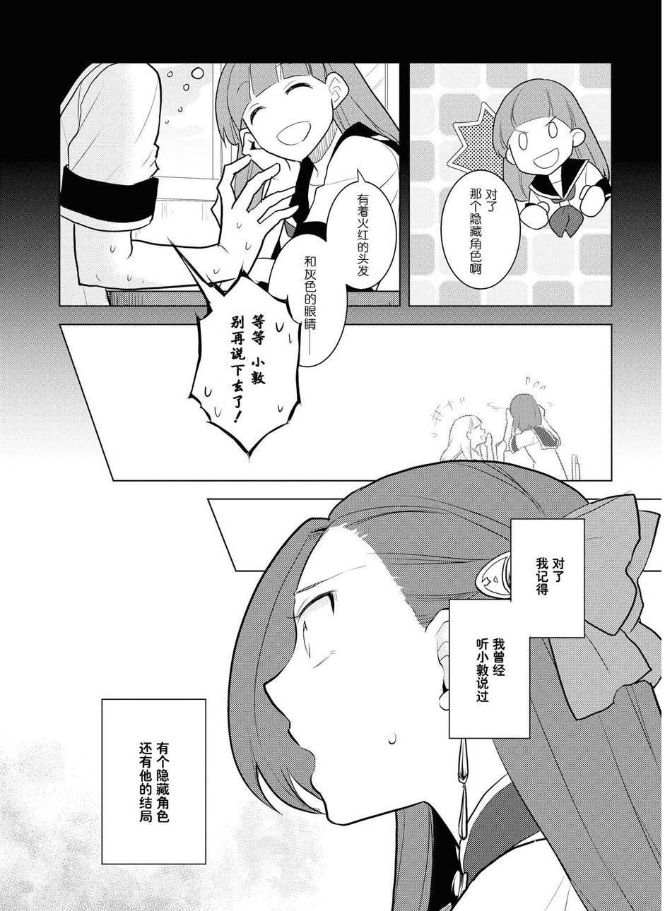 转生成为了只有乙女游戏破灭 Flag 的邪恶大小姐韩漫全集-第16话无删减无遮挡章节图片 