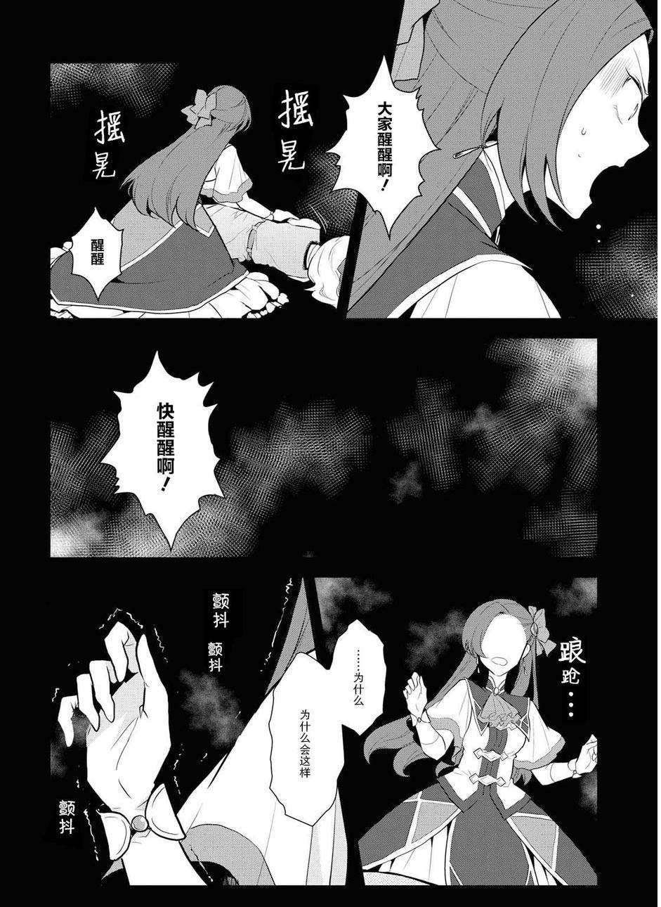 转生成为了只有乙女游戏破灭 Flag 的邪恶大小姐韩漫全集-第16话无删减无遮挡章节图片 