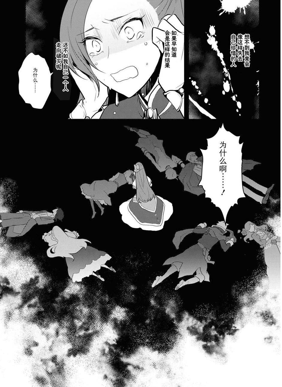 转生成为了只有乙女游戏破灭 Flag 的邪恶大小姐韩漫全集-第16话无删减无遮挡章节图片 